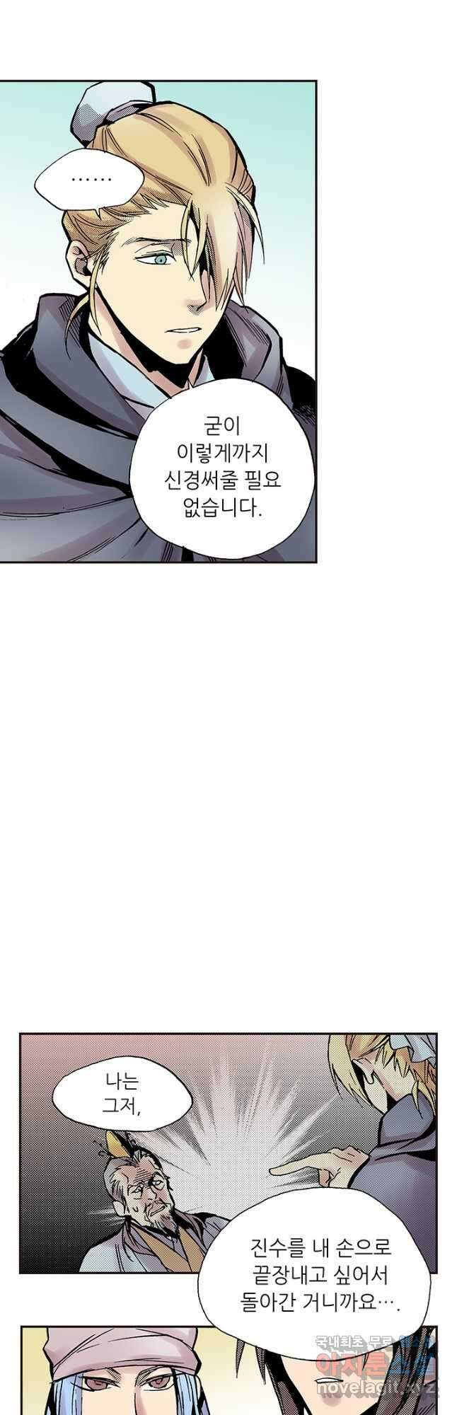 복원가의 집 293화-의뢰148(상) 23