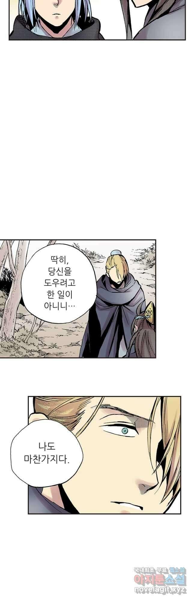 복원가의 집 293화-의뢰148(상) 24