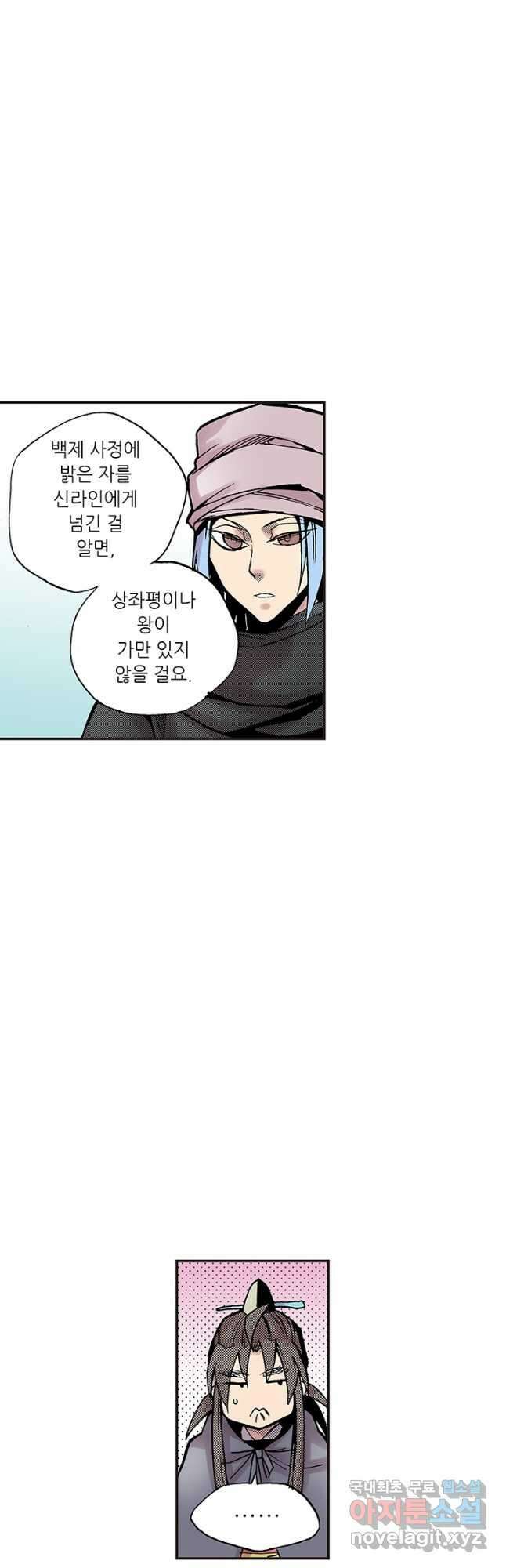복원가의 집 293화-의뢰148(상) 27