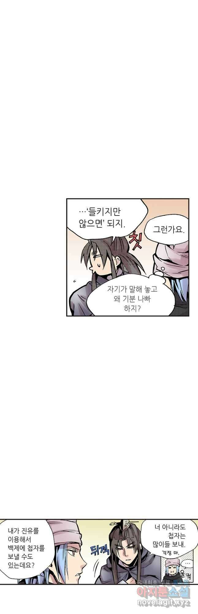 복원가의 집 293화-의뢰148(상) 28