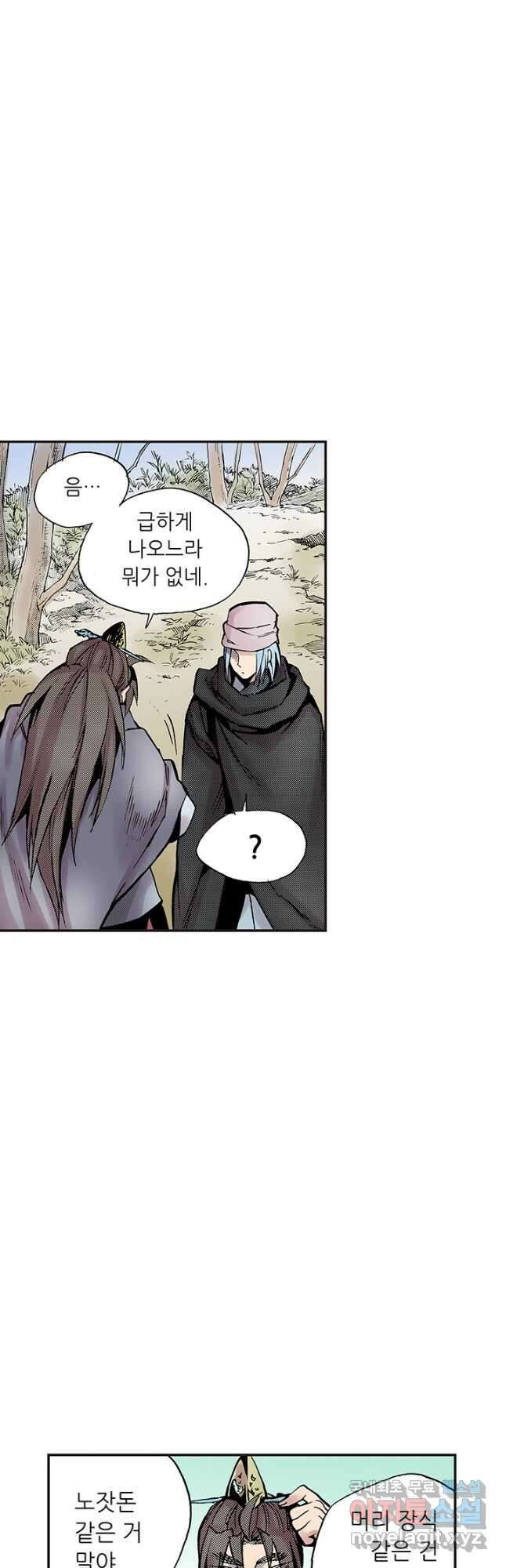 복원가의 집 293화-의뢰148(상) 29