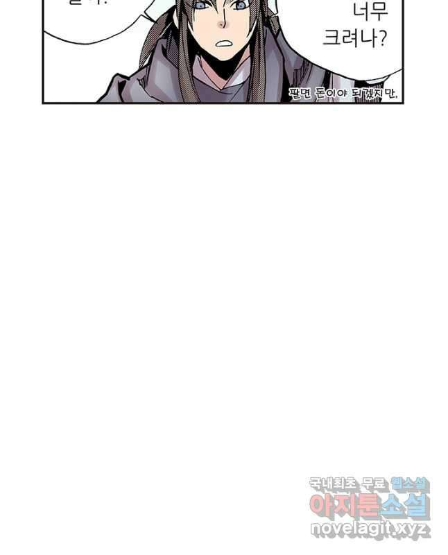 복원가의 집 293화-의뢰148(상) 30