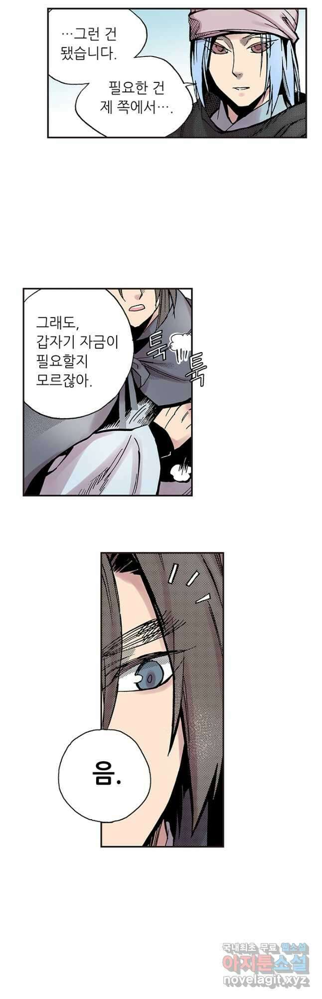 복원가의 집 293화-의뢰148(상) 31