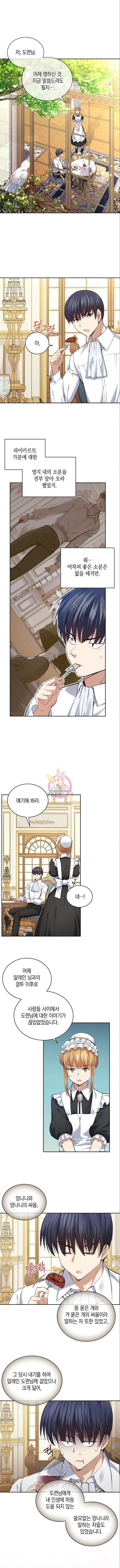 킬 더 엠페러 4화 1