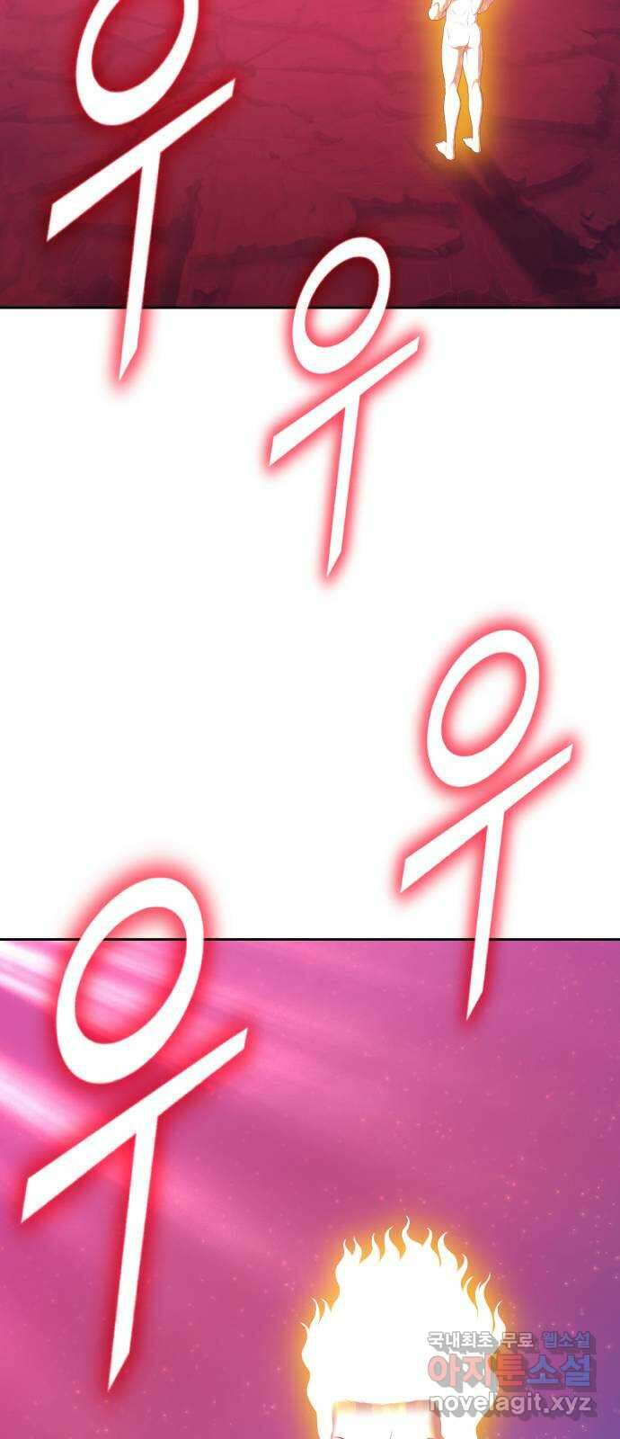 99강화나무몽둥이 80화. 피스 (1) 6