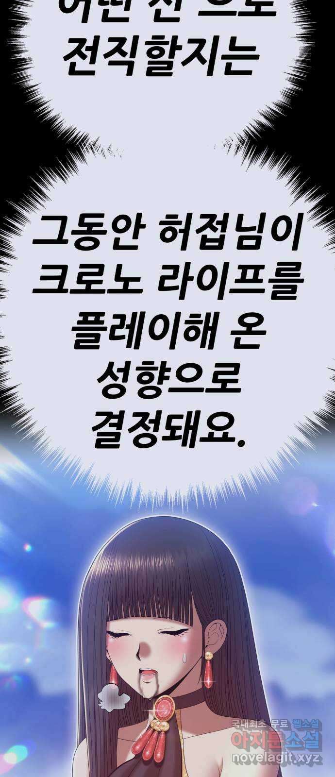 99강화나무몽둥이 80화. 피스 (1) 10