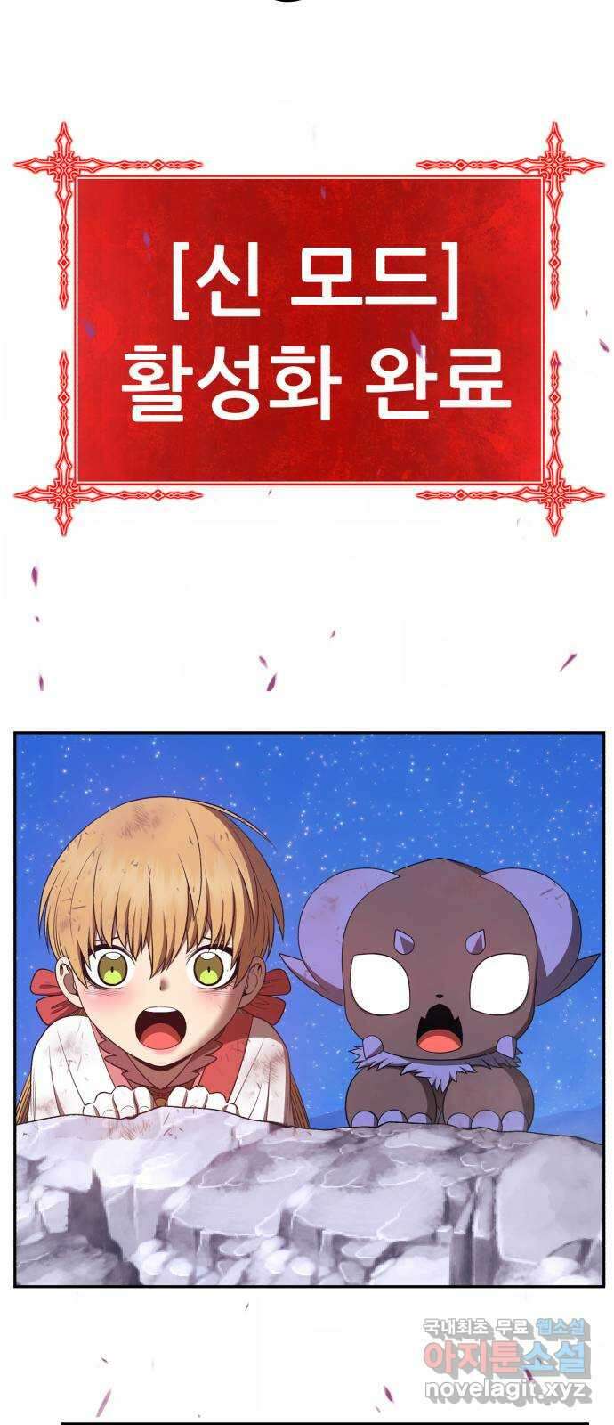 99강화나무몽둥이 80화. 피스 (1) 13