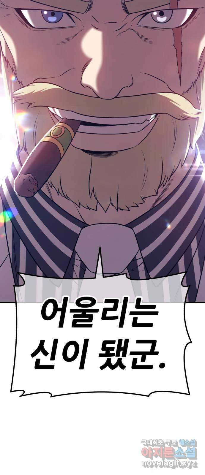 99강화나무몽둥이 80화. 피스 (1) 19