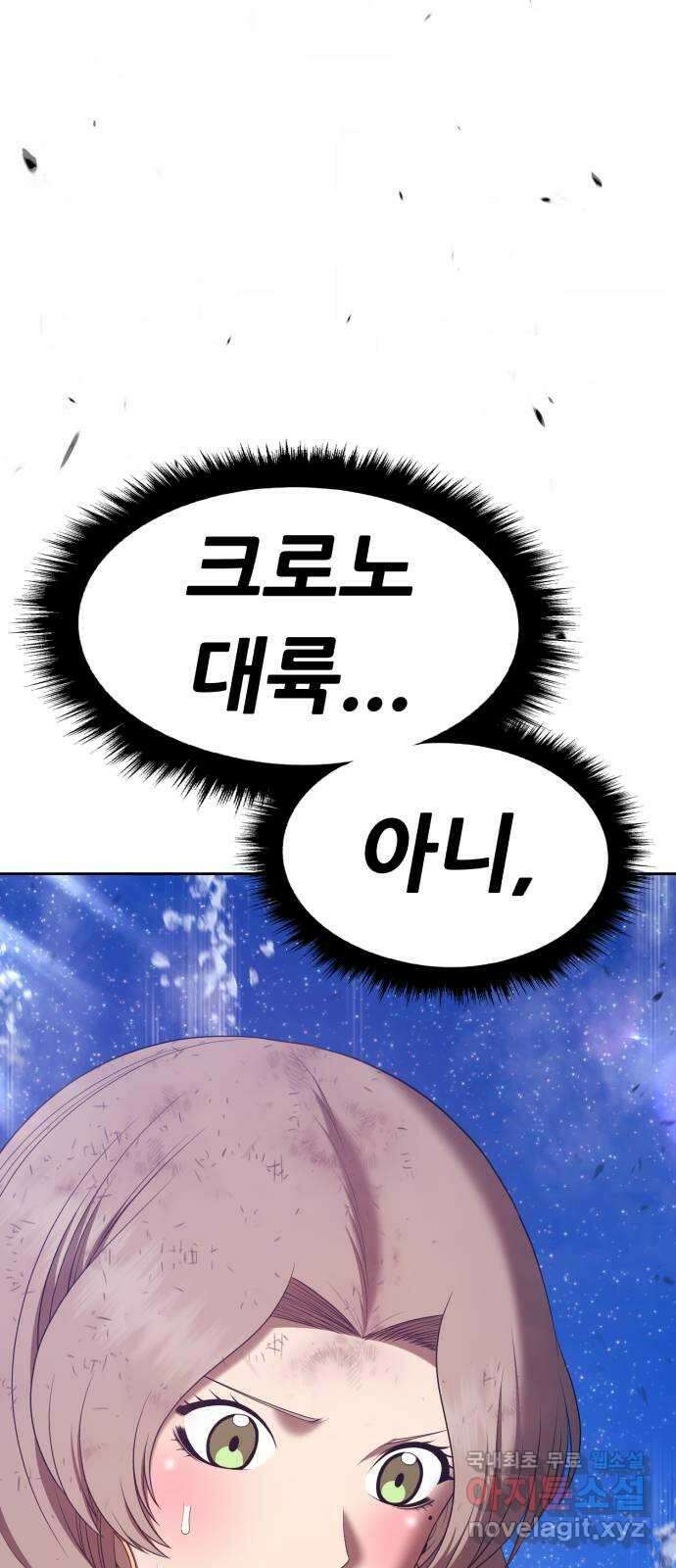 99강화나무몽둥이 80화. 피스 (1) 32