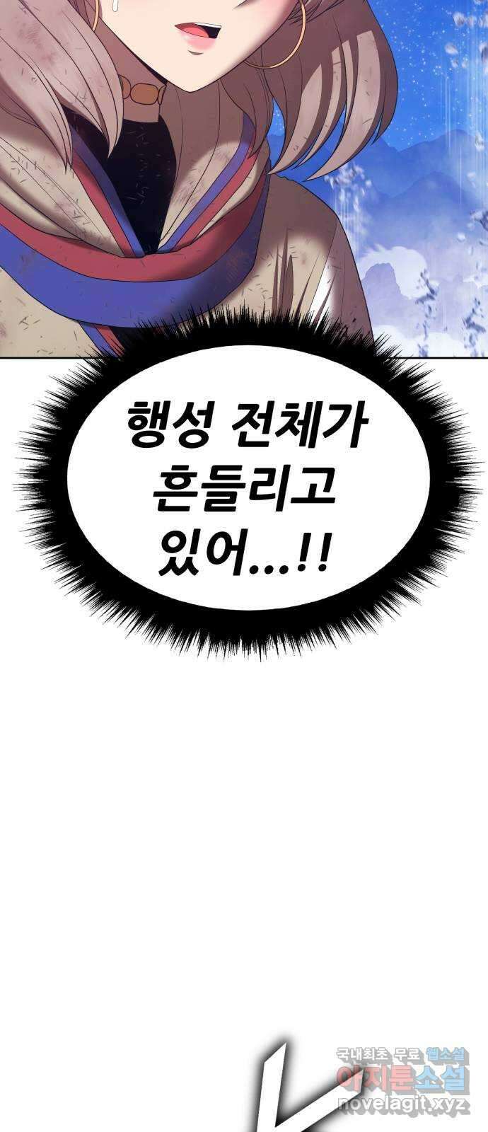 99강화나무몽둥이 80화. 피스 (1) 33