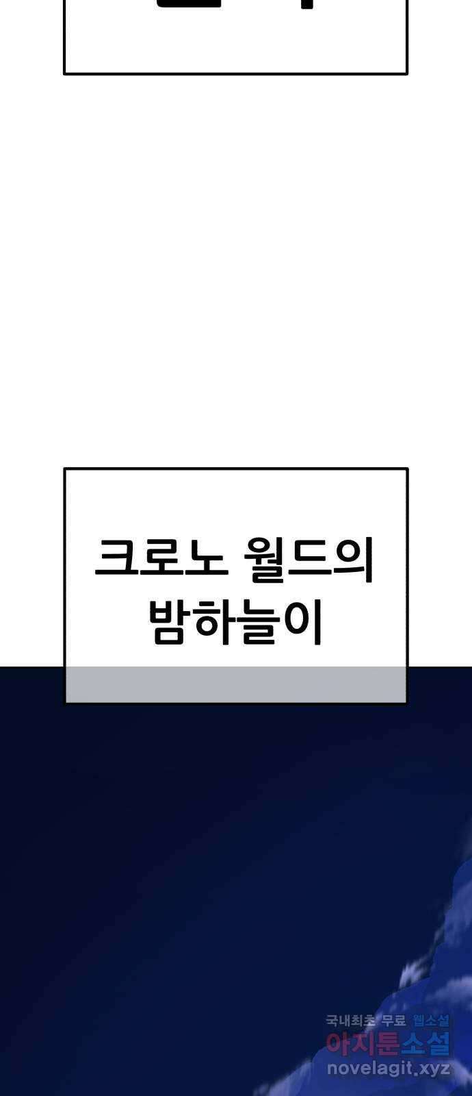 99강화나무몽둥이 80화. 피스 (1) 37