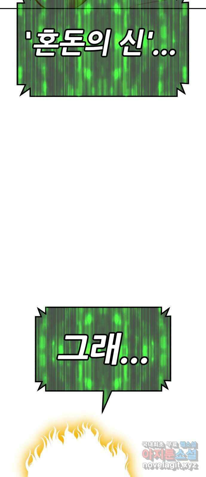 99강화나무몽둥이 80화. 피스 (1) 56