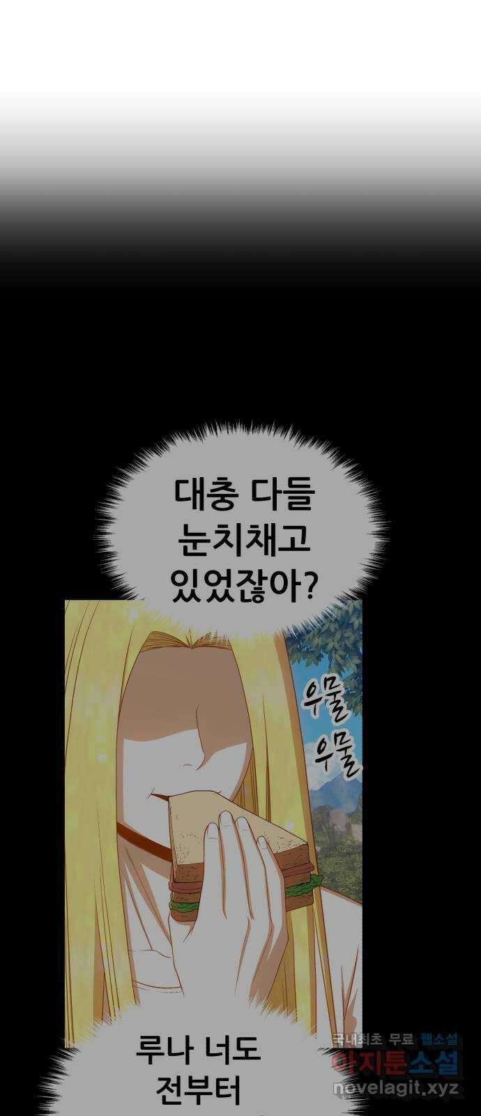 99강화나무몽둥이 80화. 피스 (1) 58