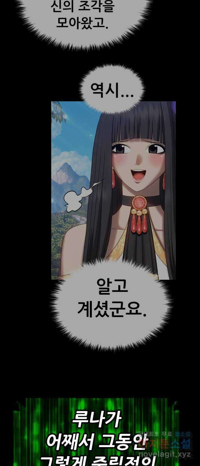 99강화나무몽둥이 80화. 피스 (1) 59