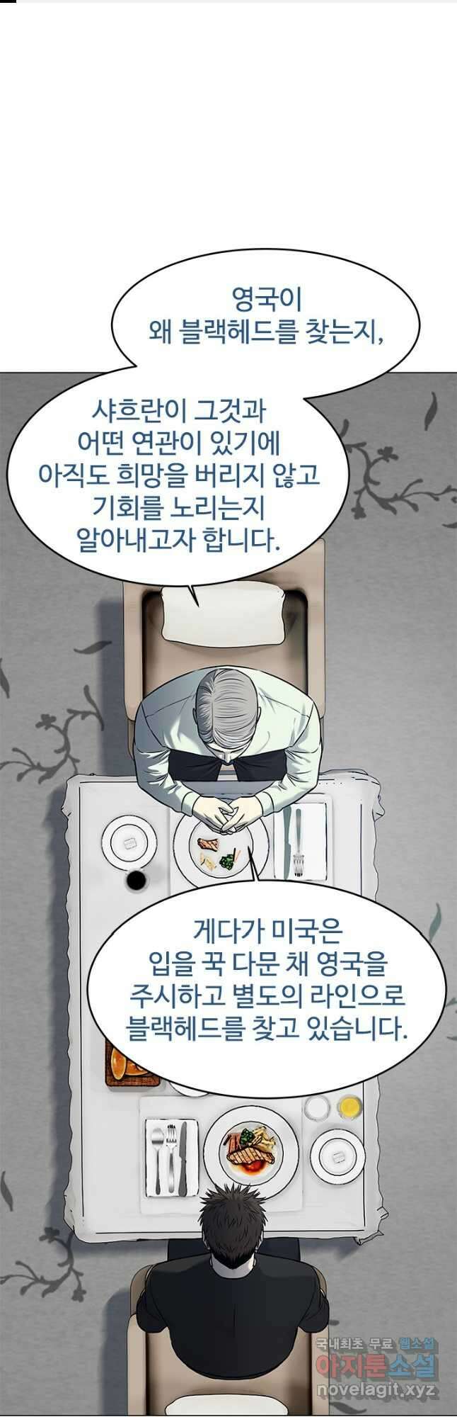 갓 오브 블랙필드 시즌3 20화 1