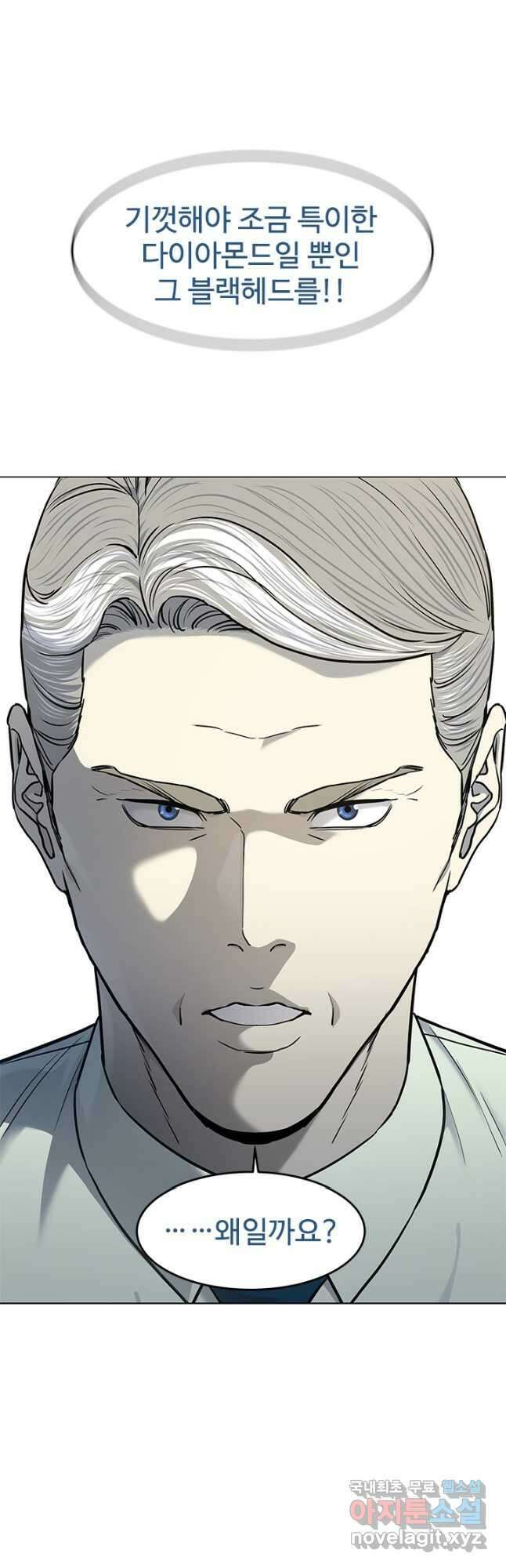 갓 오브 블랙필드 시즌3 20화 2