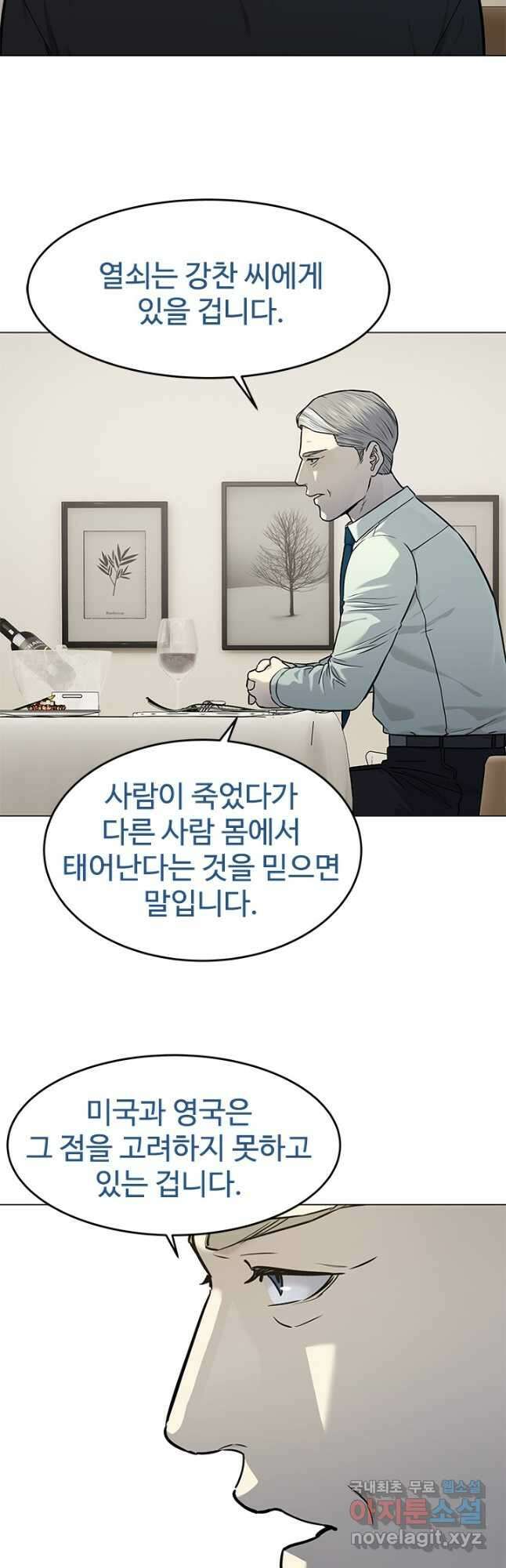 갓 오브 블랙필드 시즌3 20화 4