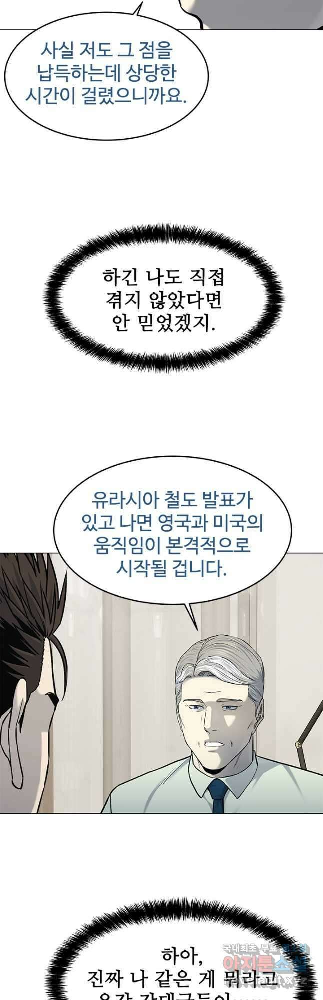 갓 오브 블랙필드 시즌3 20화 5