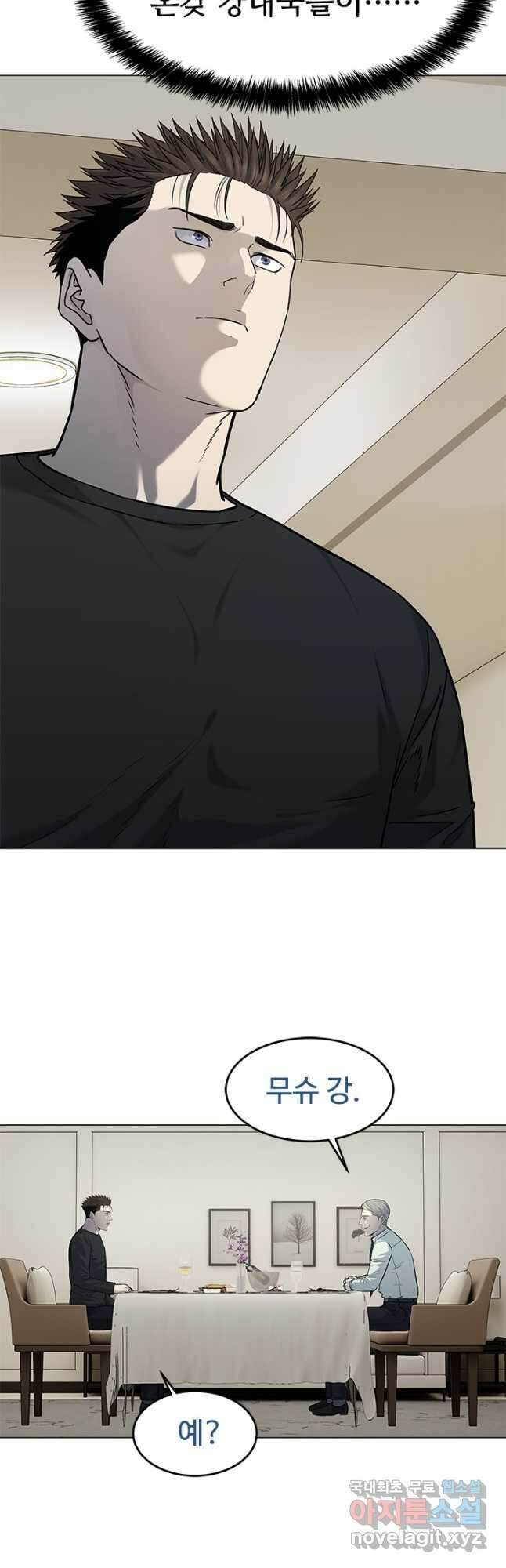 갓 오브 블랙필드 시즌3 20화 6