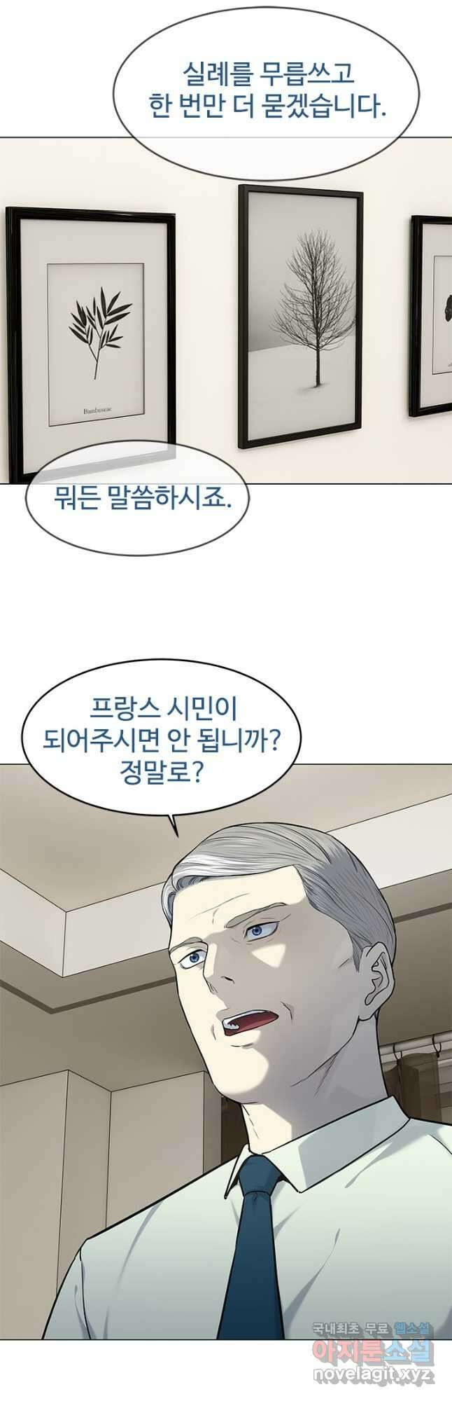 갓 오브 블랙필드 시즌3 20화 7