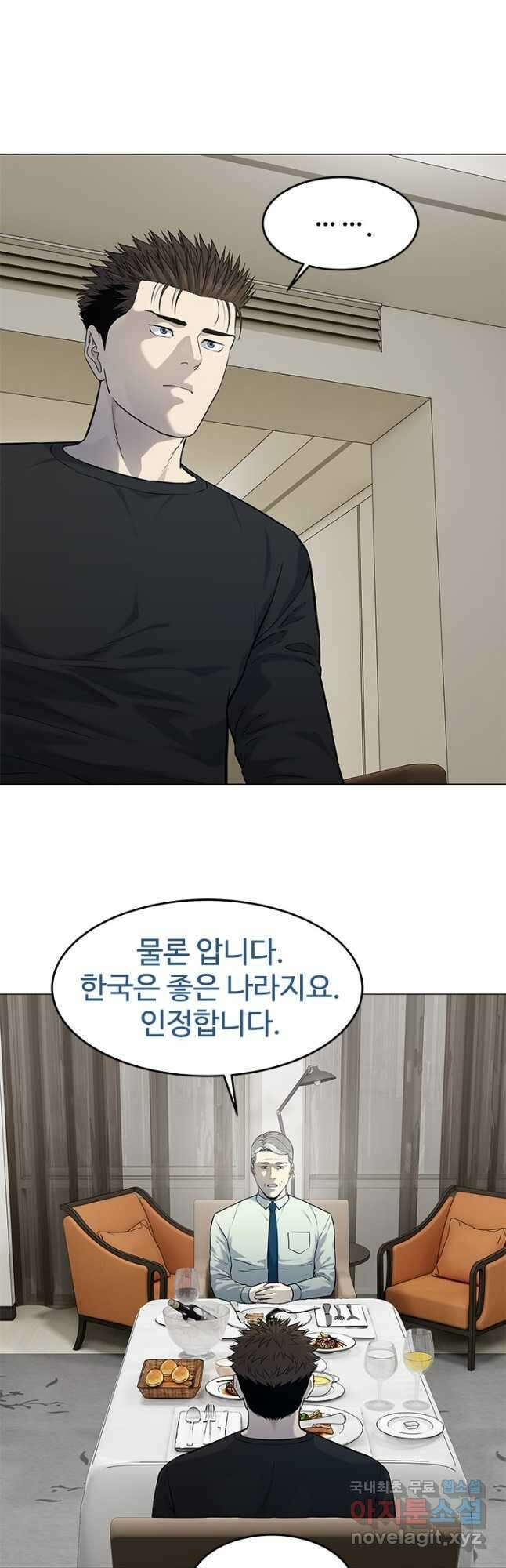 갓 오브 블랙필드 시즌3 20화 8