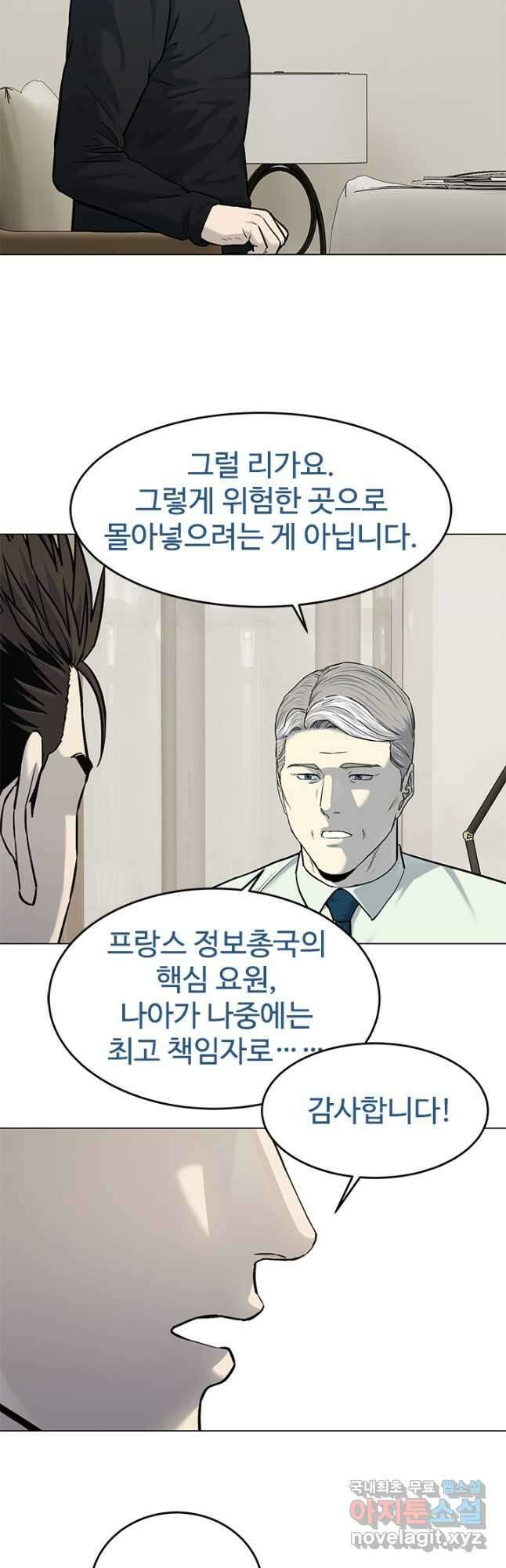 갓 오브 블랙필드 시즌3 20화 10