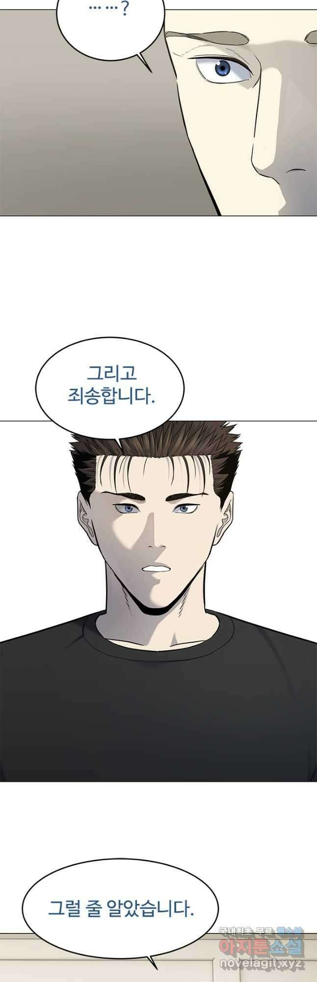 갓 오브 블랙필드 시즌3 20화 11
