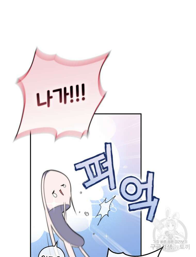 점괘보는 공녀님 22화 5