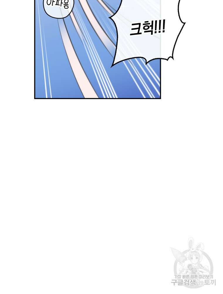 점괘보는 공녀님 22화 6