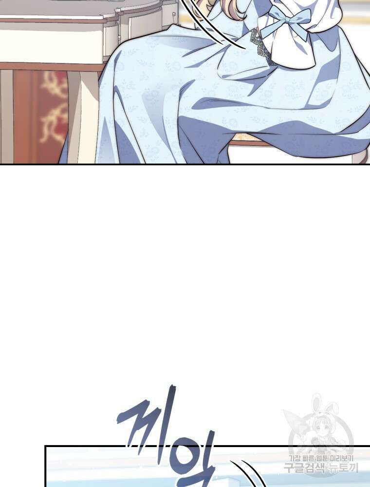 점괘보는 공녀님 22화 18