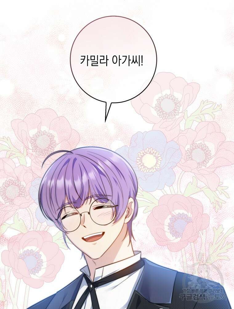 점괘보는 공녀님 22화 24