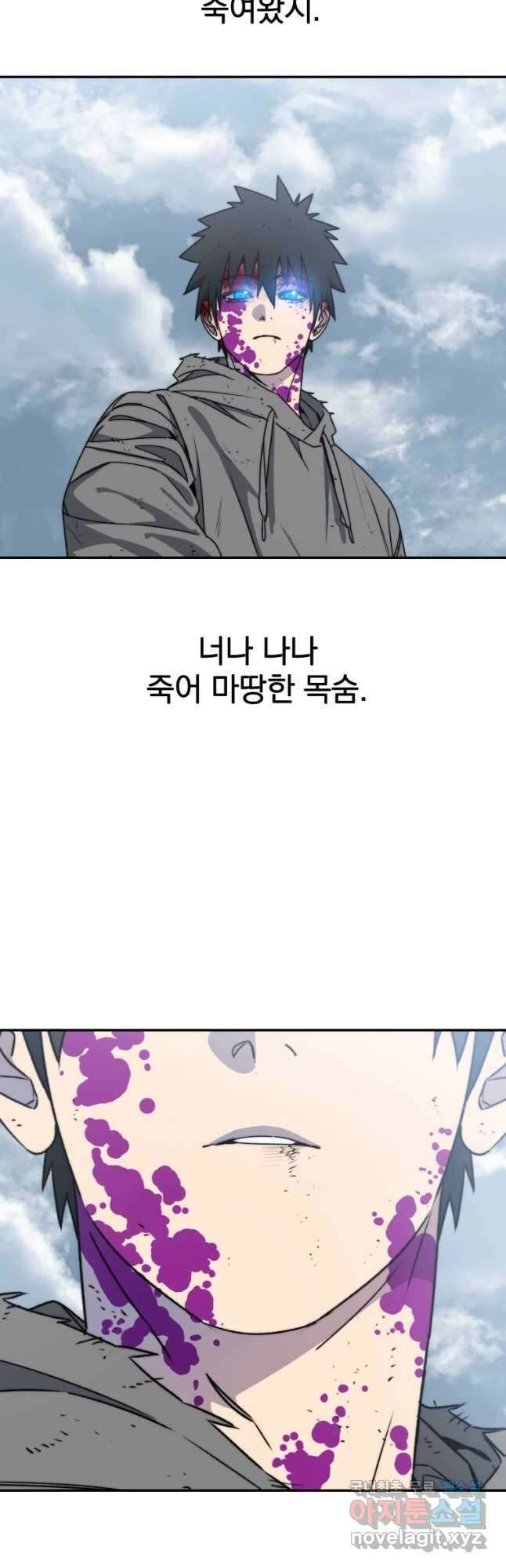 존재 64화 4