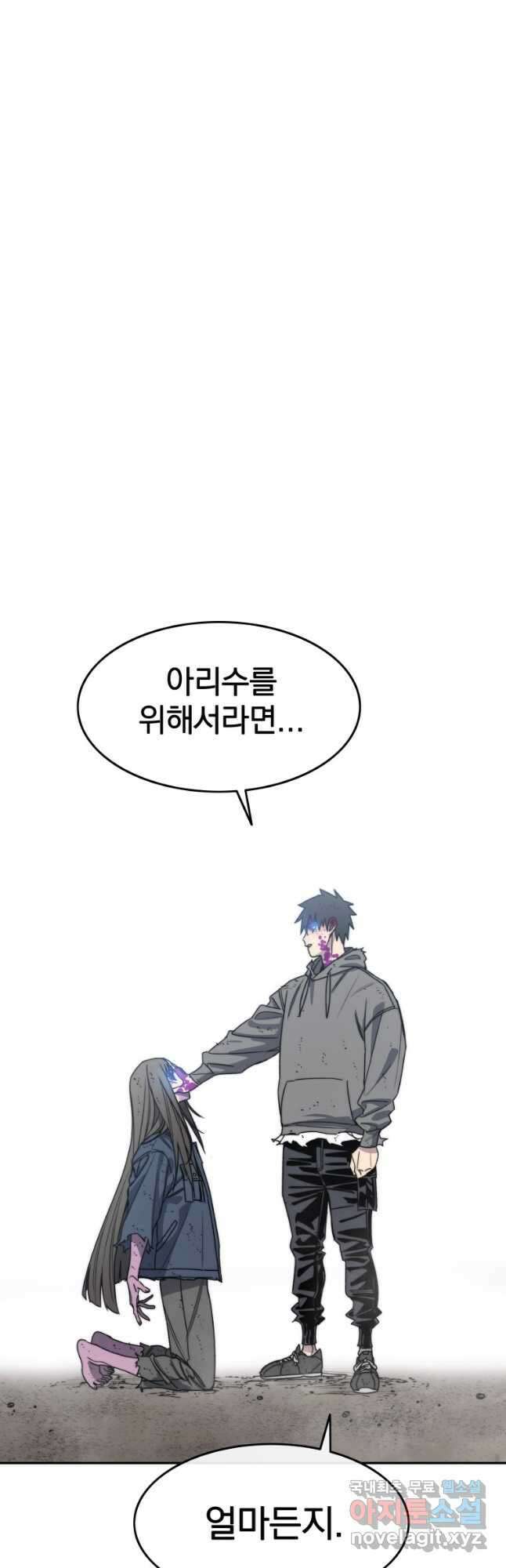 존재 64화 5