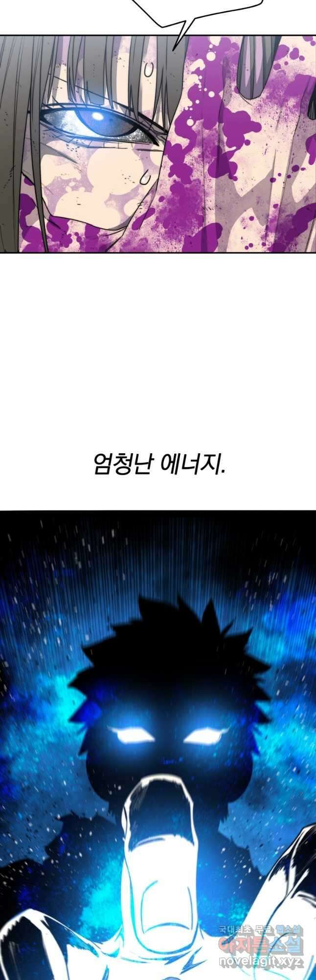존재 64화 7