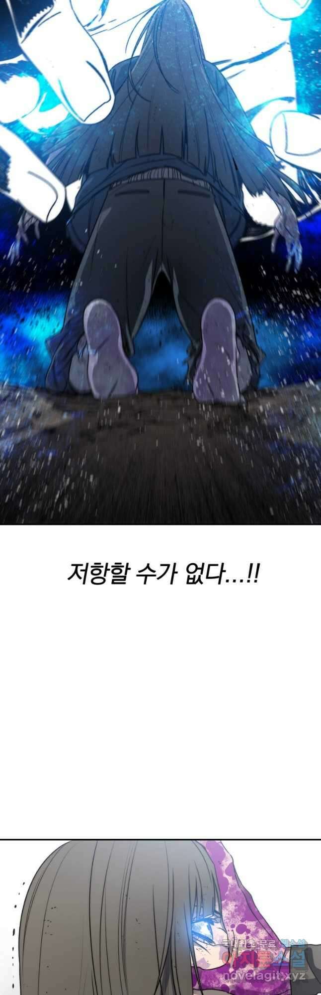 존재 64화 8
