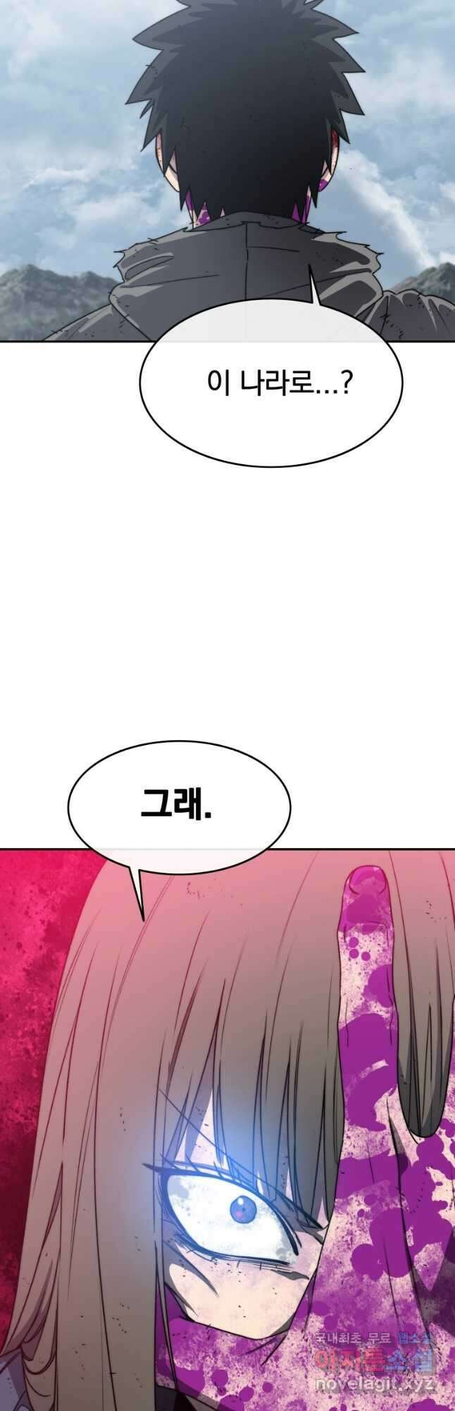 존재 64화 17