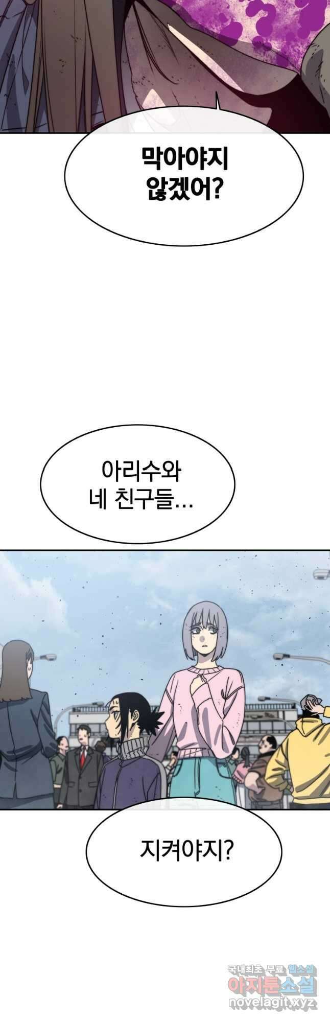 존재 64화 18