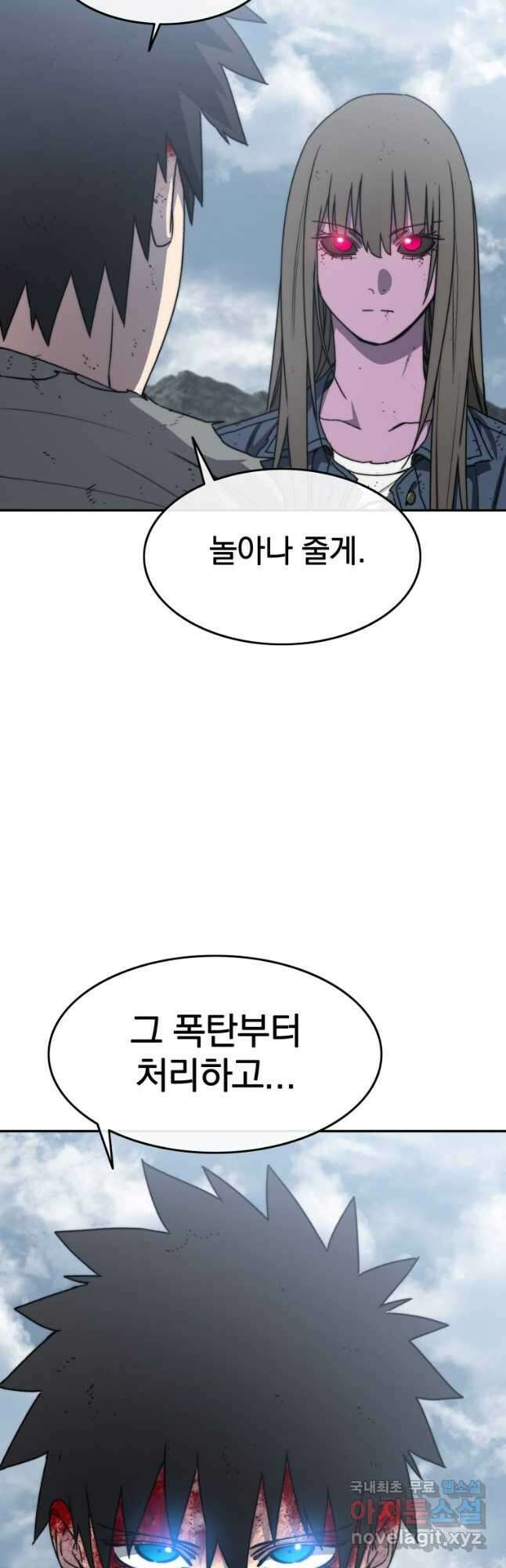 존재 64화 26