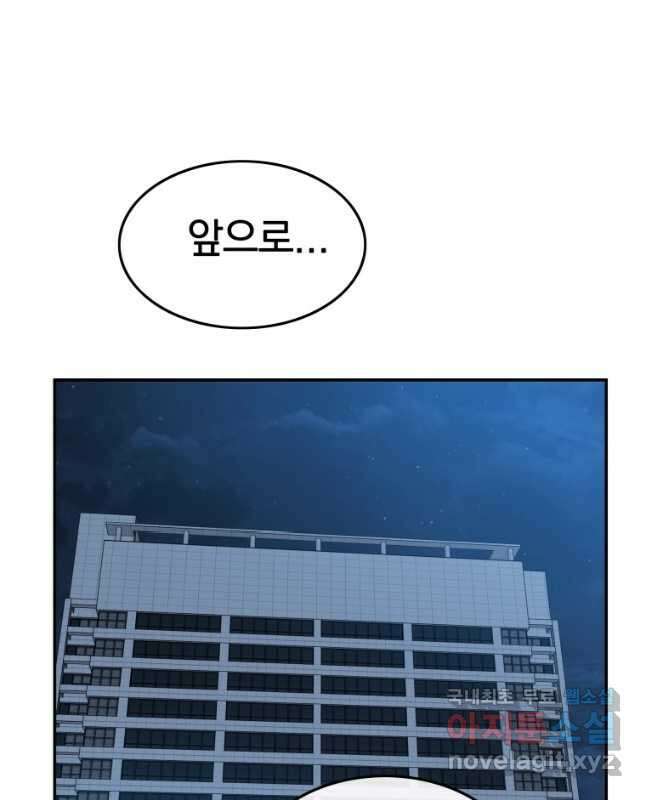존재 64화 30