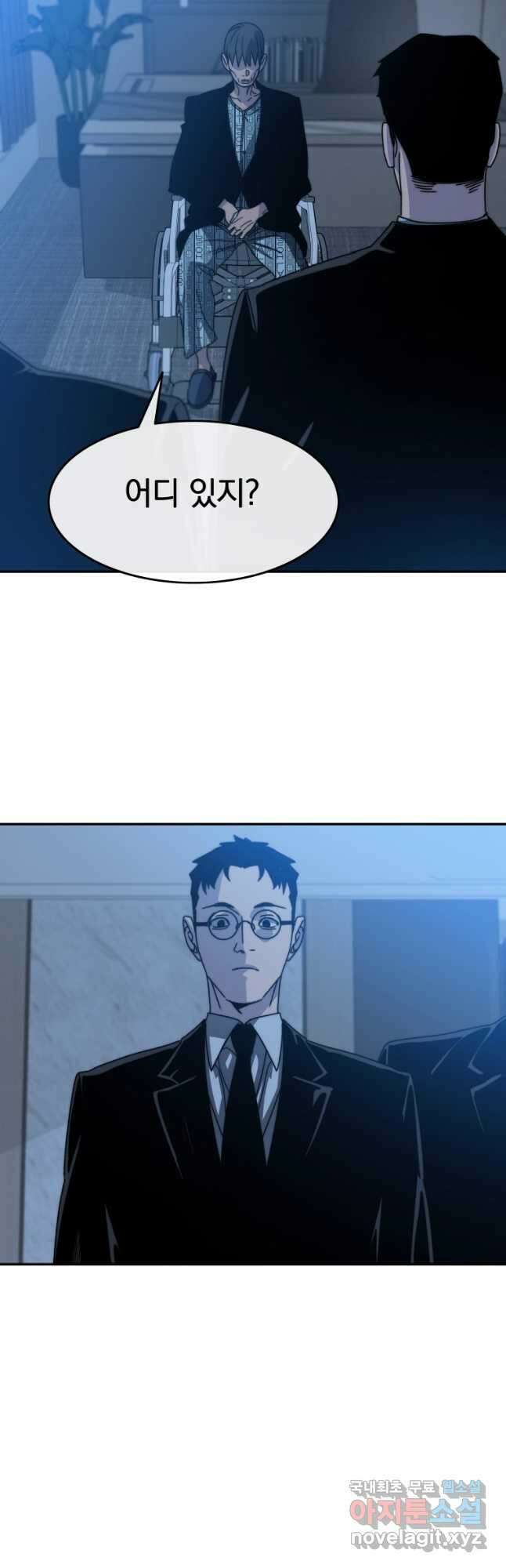 존재 64화 34