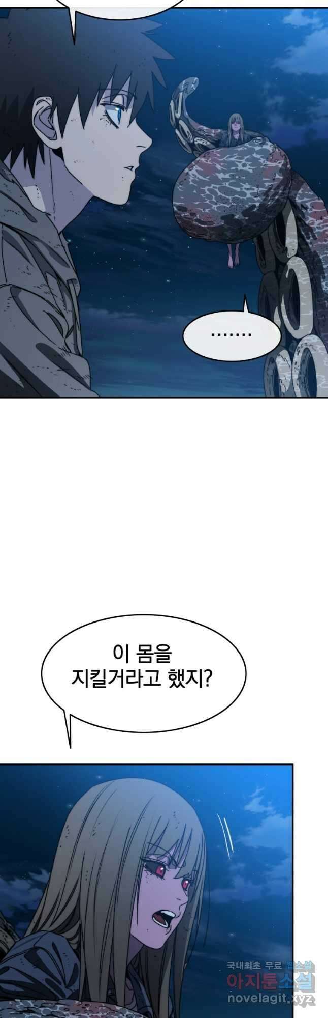 존재 64화 38