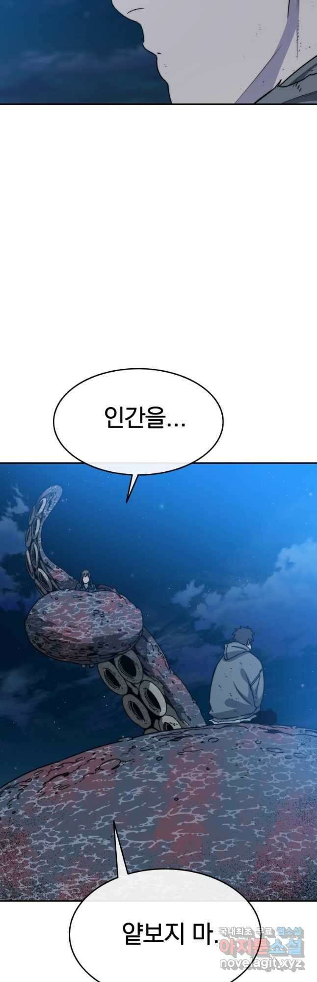 존재 64화 42