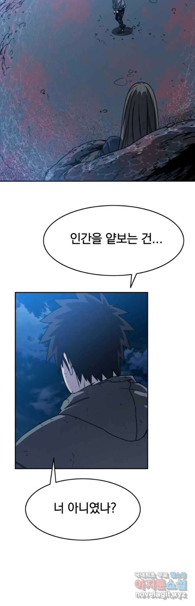 존재 64화 44