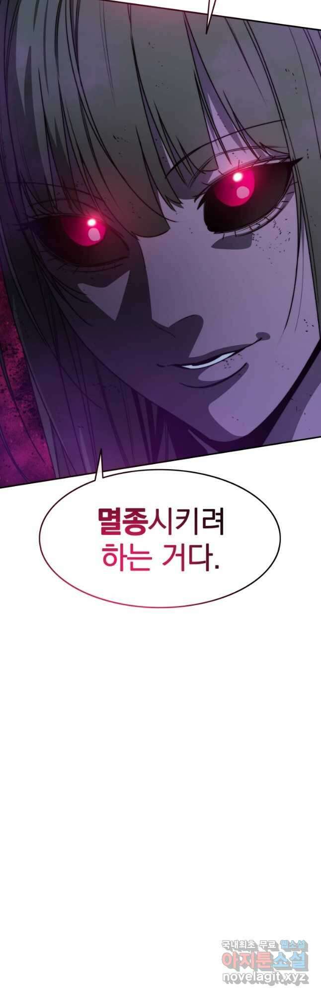 존재 64화 57