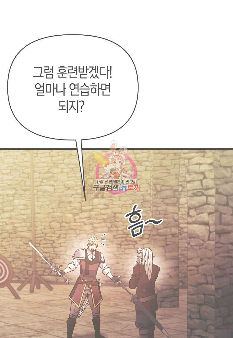 미친 황제가 되어버렸다 63화 1