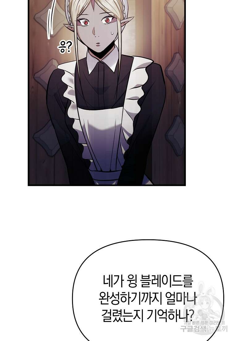 미친 황제가 되어버렸다 63화 9