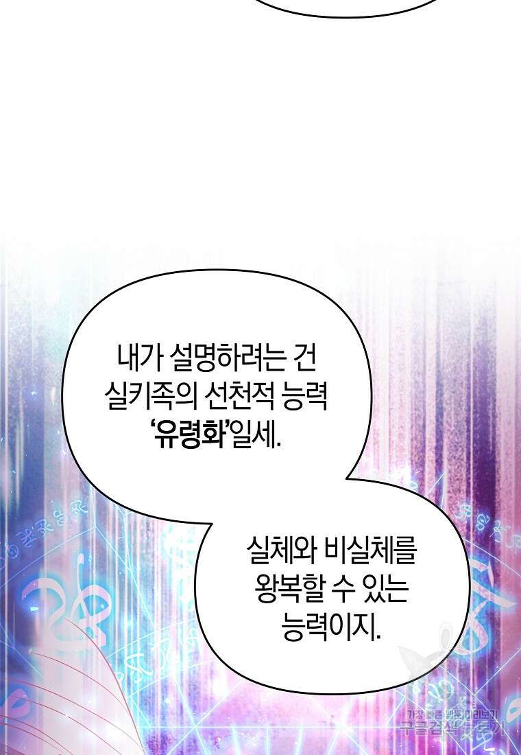미친 황제가 되어버렸다 63화 14