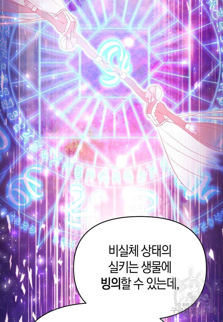미친 황제가 되어버렸다 63화 15