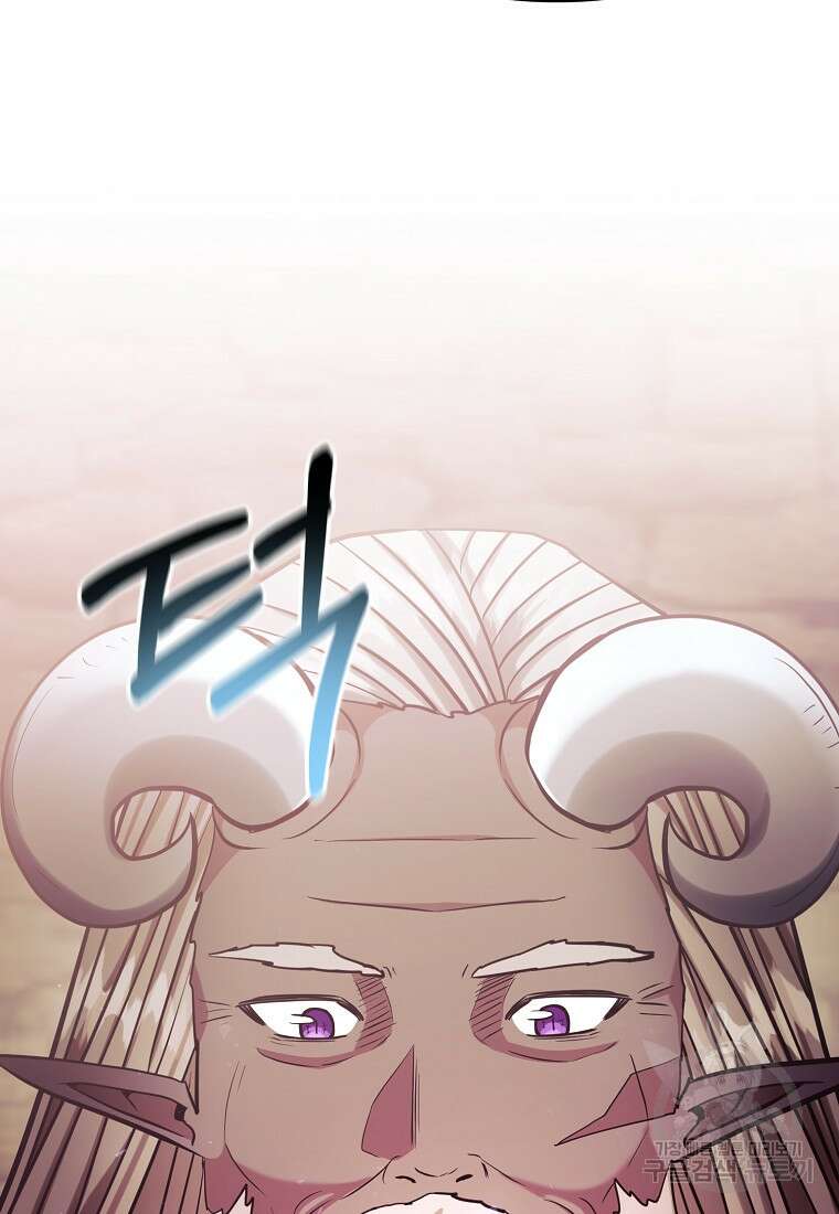 미친 황제가 되어버렸다 63화 22