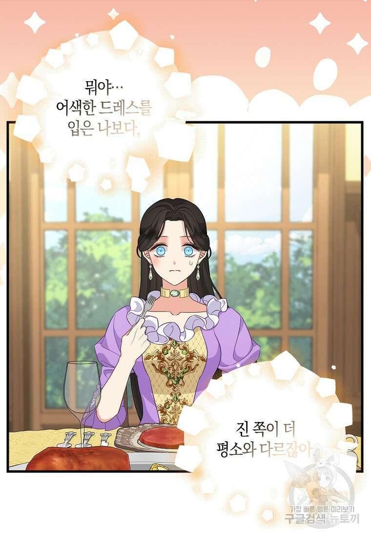 나를 버려주세요 외전 4화 8